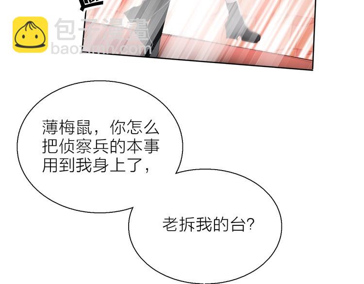 第10话 合作无间42