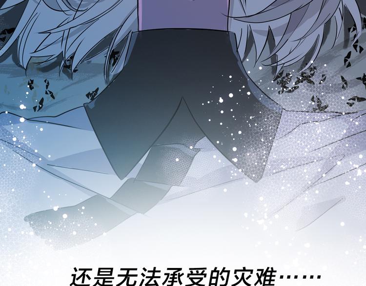序章 宙海中降临的你43