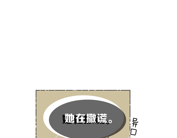 第20.5话 你不知道的小秘密85