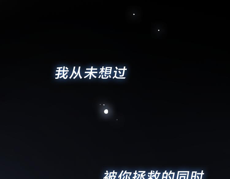 序章 宙海中降临的你0
