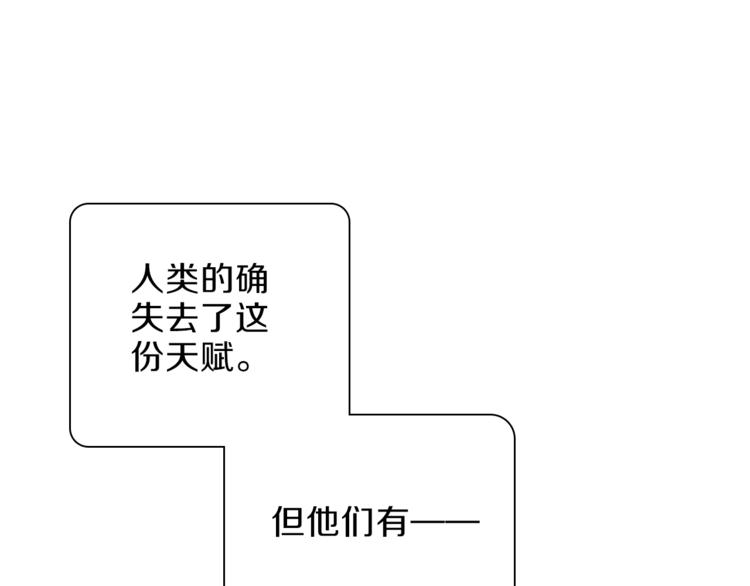第31话 复制人43