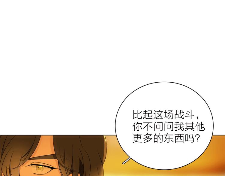 第17话 英雄的使命88
