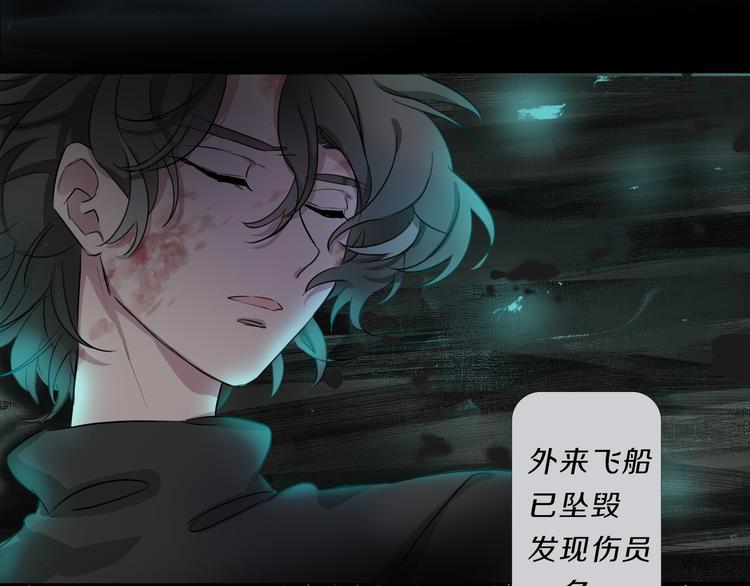 序章 宙海中降临的你14