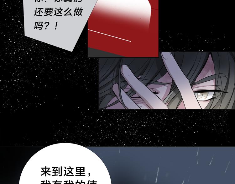 序章 宙海中降临的你18