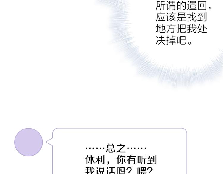 第一季完结篇 跟我走吗？46
