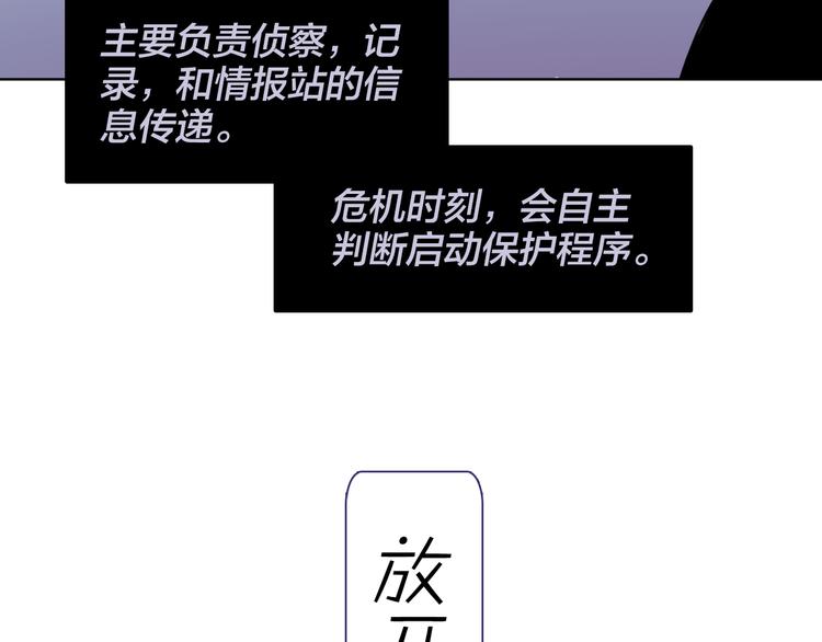 第2话 初次登场的灾祸12