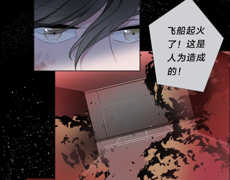 序章 宙海中降临的你16