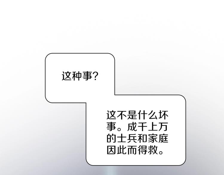 第31话 复制人87