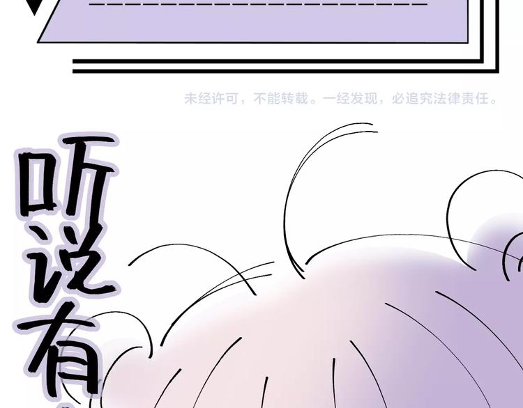 第27话 入侵的灾祸82