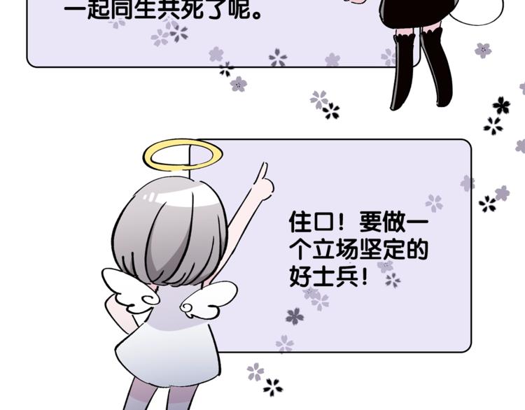 第18话 你究竟相信谁80