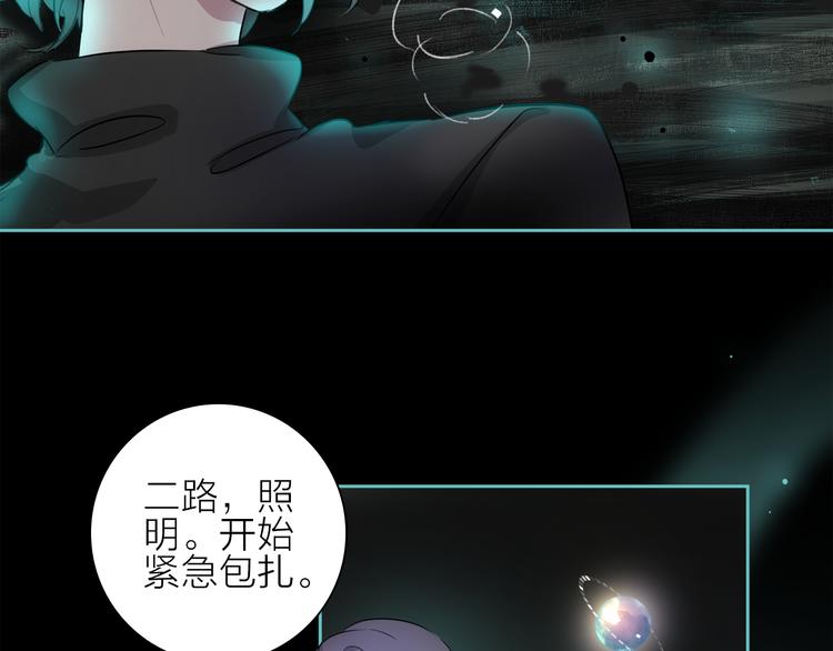 第2话 初次登场的灾祸97