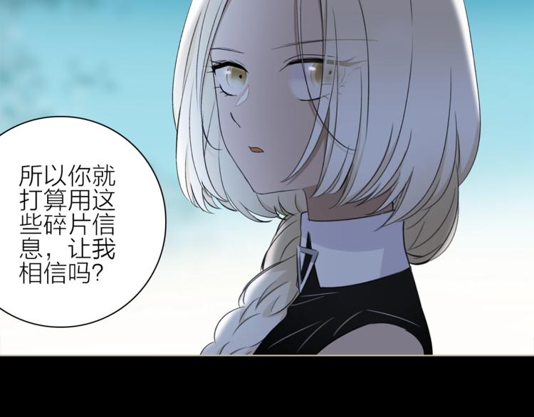 第18话 你究竟相信谁121