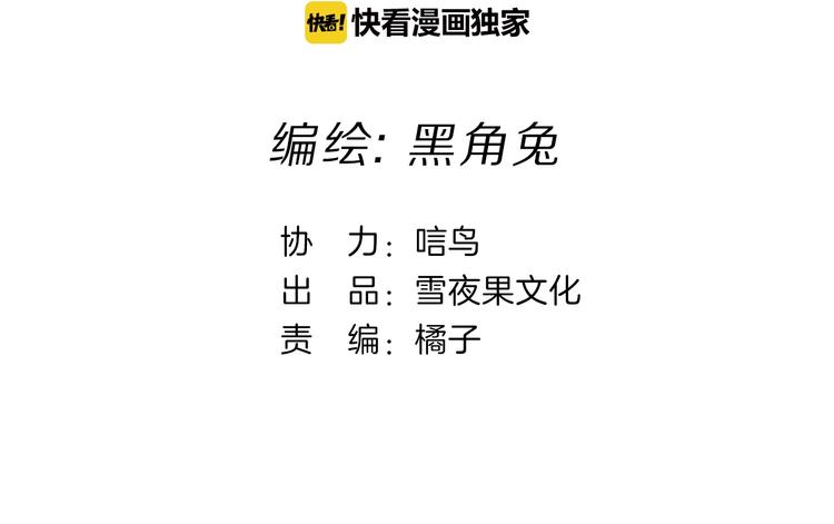 第14话 灾祸降临10