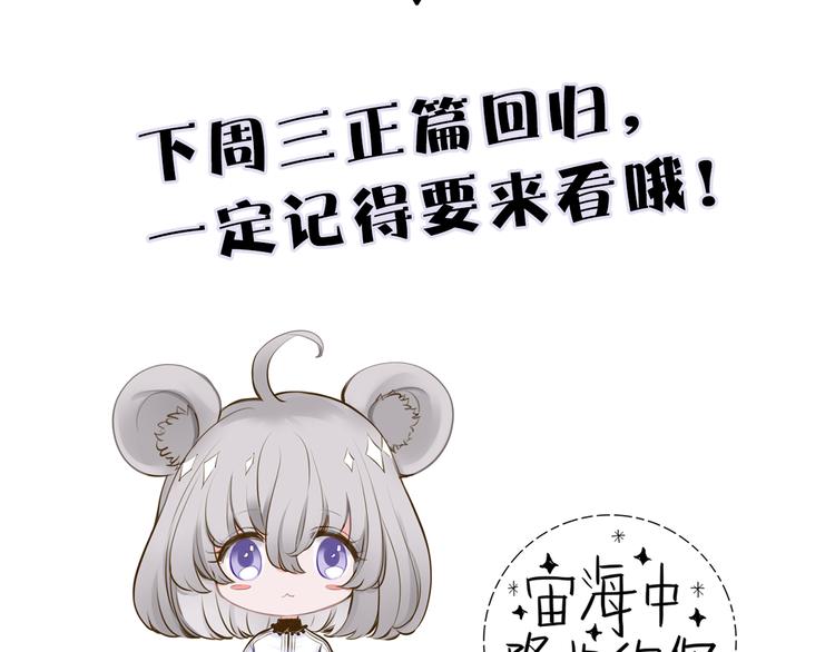 番外 薄梅鼠和休利的小秘密~45
