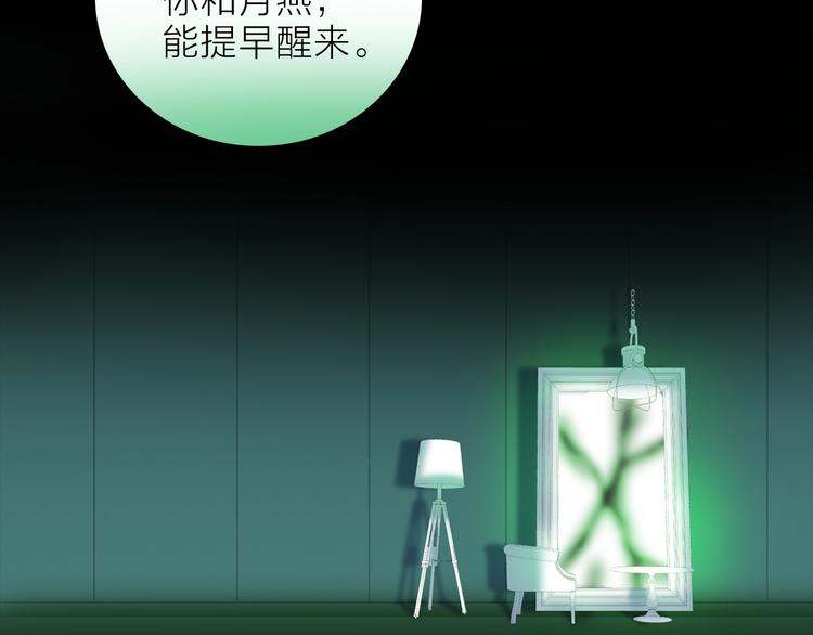 第29话 阴谋？117