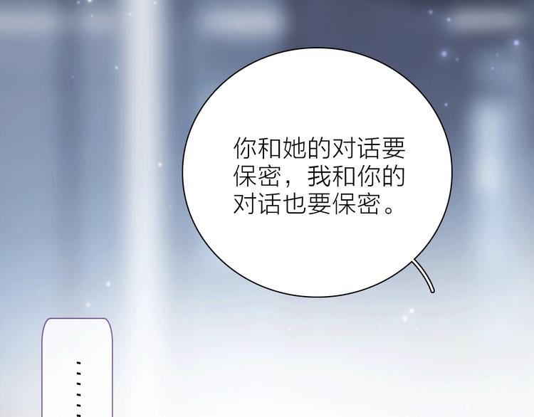 第12话 你对我来说的意义110
