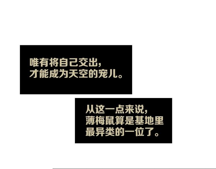 第14话 灾祸降临85