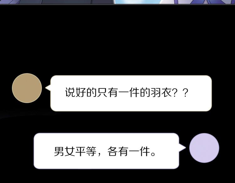 第20话 庆功宴上的回忆9