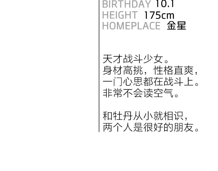 第18话 你究竟相信谁145