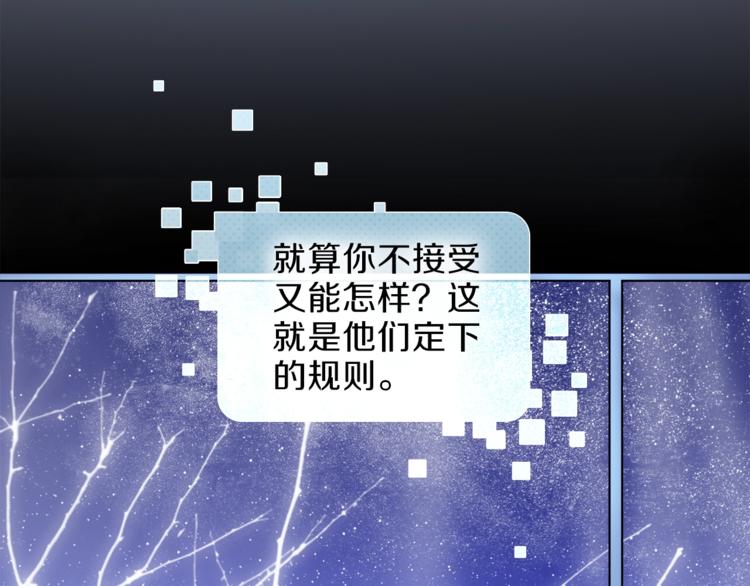 第一季完结篇 跟我走吗？6