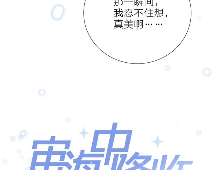 第21话 我觉得它很美19