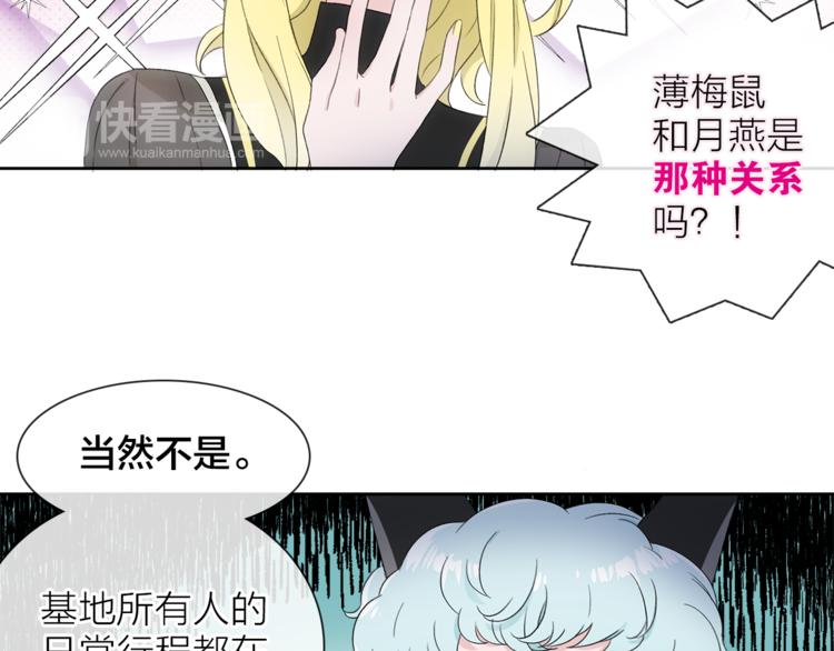 番外 薄梅鼠和休利的小秘密~20