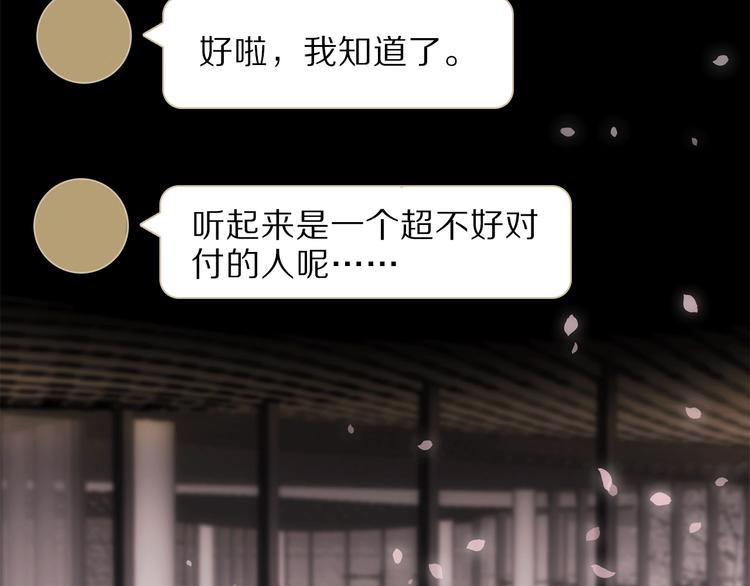 第11话 不一样的他们13