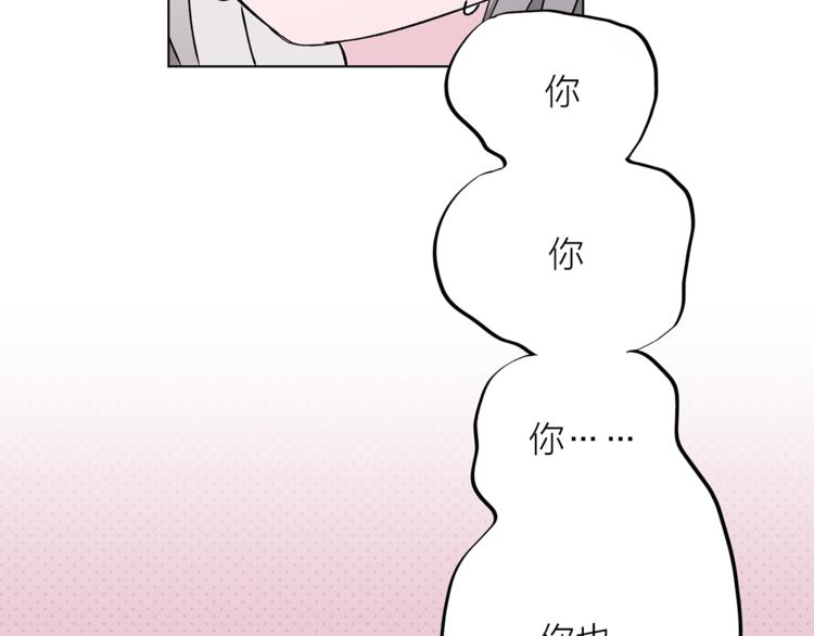 第18话 你究竟相信谁82