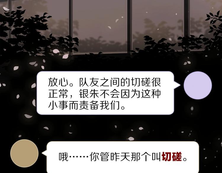 第11话 不一样的他们4