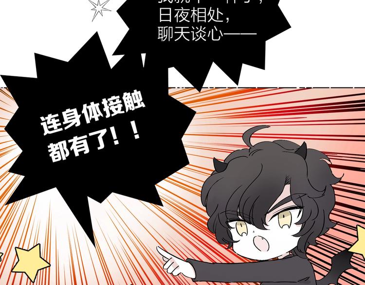 第20.5话 你不知道的小秘密72