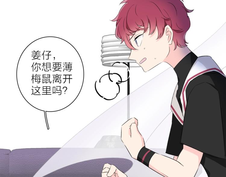 第20.5话 你不知道的小秘密46