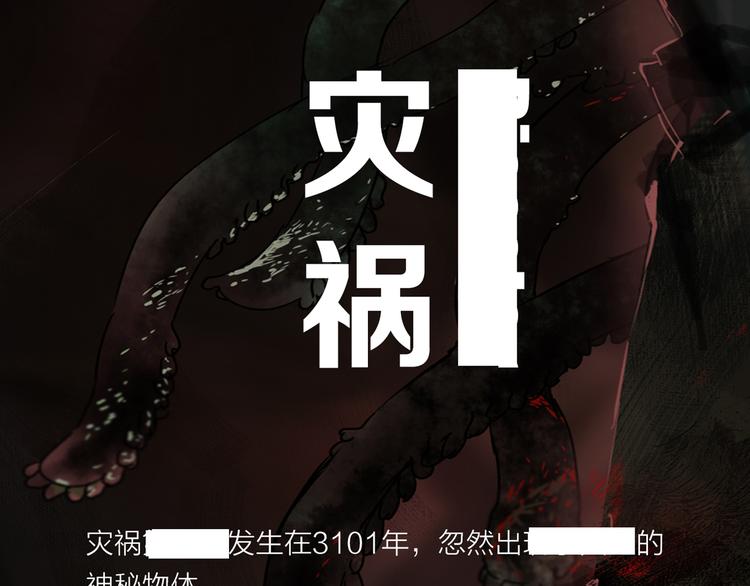 序章 宙海中降临的你58