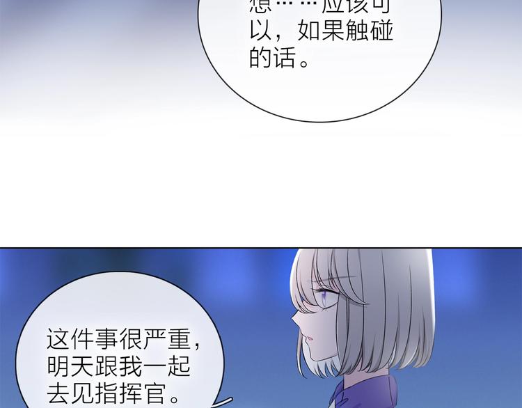 第24话 我们很相似54