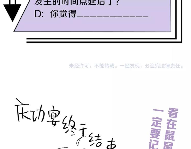 第23话 骗子104