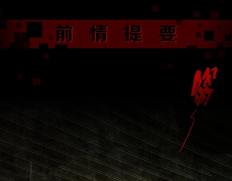 第28话 危险来临0