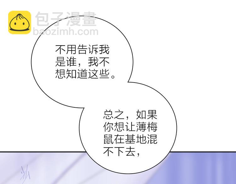第20.5话 你不知道的小秘密53