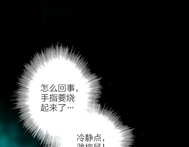 第2话 初次登场的灾祸103