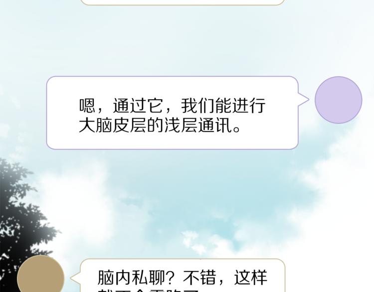 第9话 不得不接受的挑战2
