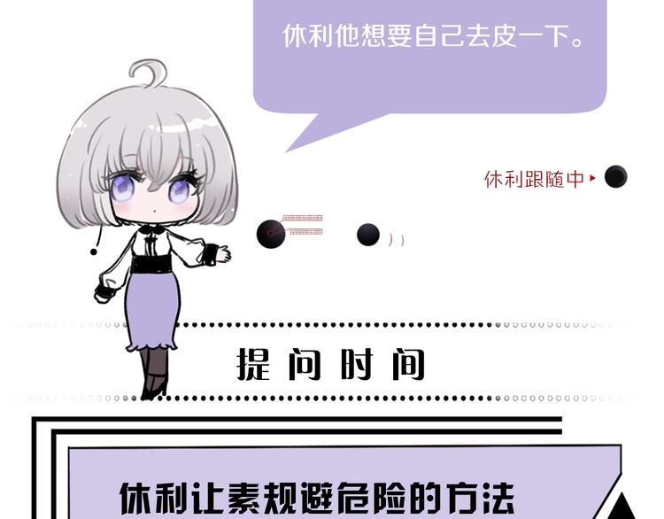 第28话 危险来临114
