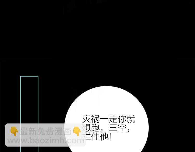 第3话 我会守护你59