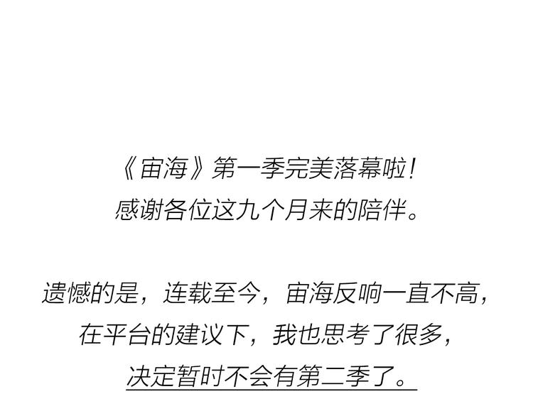 第一季完结篇 跟我走吗？101
