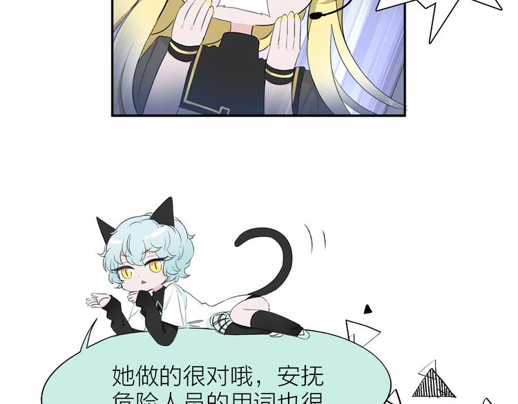 番外 薄梅鼠和休利的小秘密~7