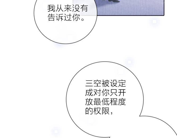 第24话 我们很相似44