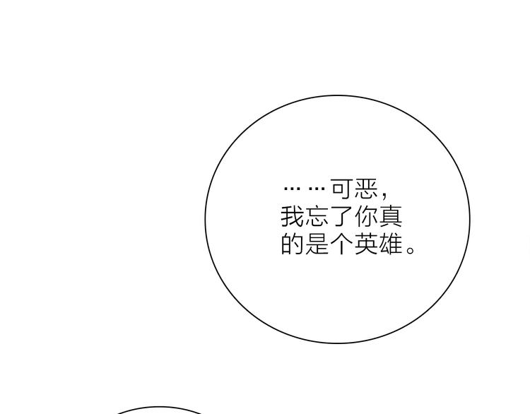 第17话 英雄的使命110