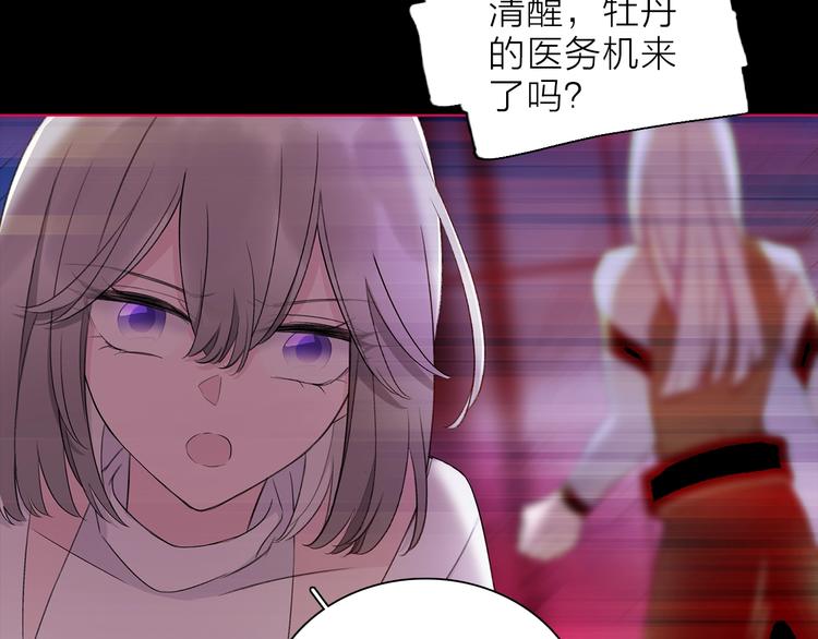 第31话 复制人62