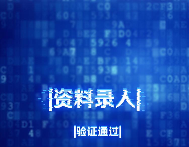 序章 宙海中降临的你49