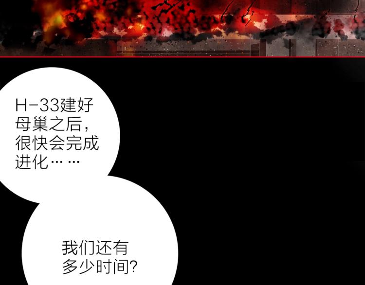 第28话 危险来临21