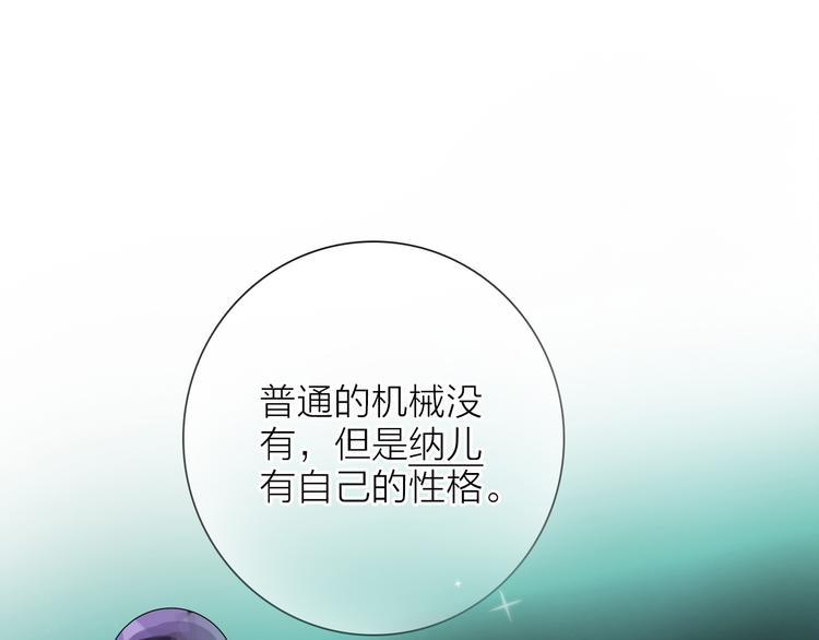 第3话 我会守护你73