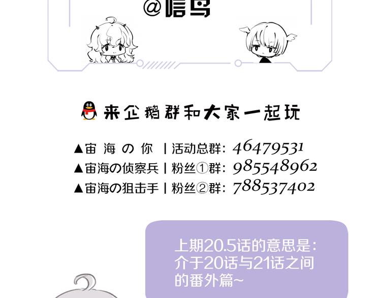 第21话 我觉得它很美120