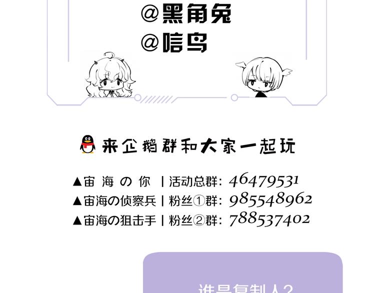 第31话 复制人106